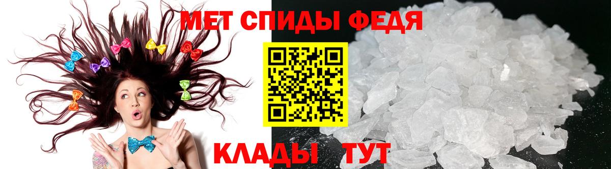 АМФЕТАМИН 97% Черняховск