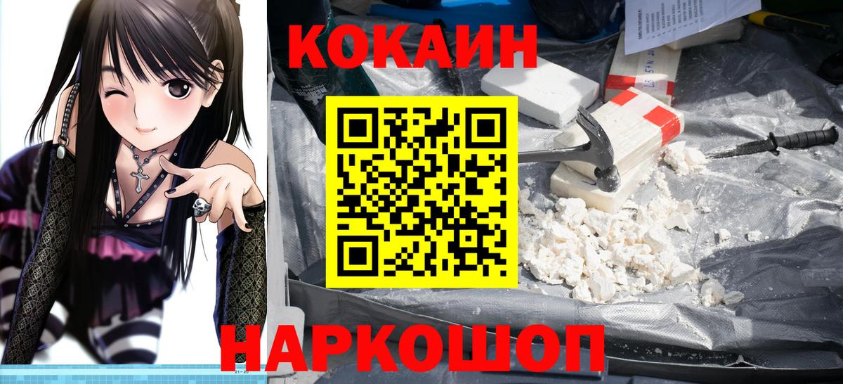 КОКАИН Боливия  купить   Вход с VPN  Черняховск  Кокаин 97% 