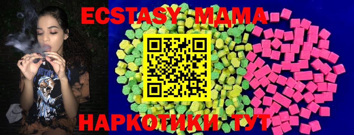 ЭКСТАЗИ mix  Экстази  Черняховск  Экстази Cube  Вход с VPN 