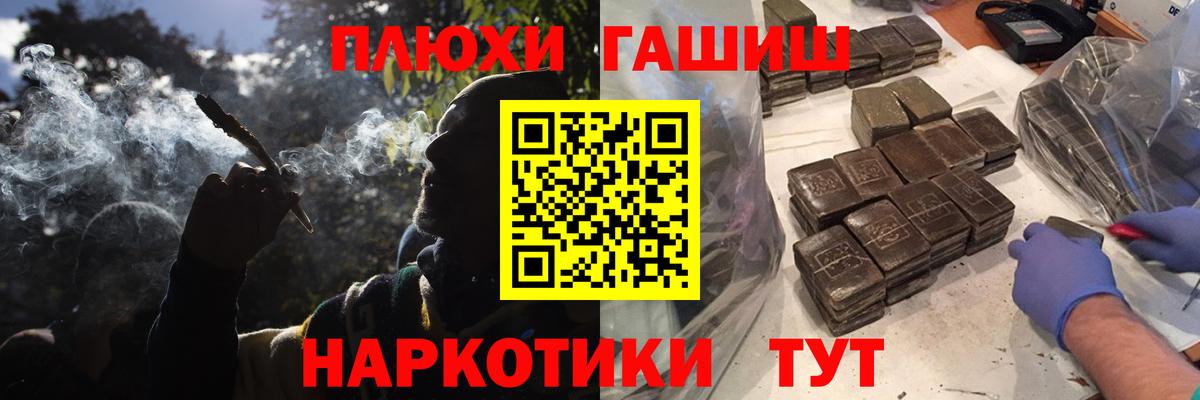 Черняховск  ГАШ 40% ТГК  Вход с VPN  Гашиш 40% ТГК 