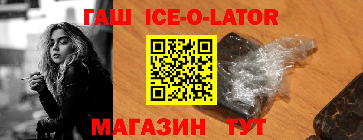 Гашиш гарик Черняховск