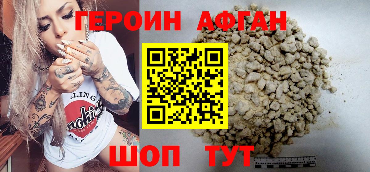 ГЕРОИН  Вход с VPN  Черняховск  ГЕРОИН герыч 
