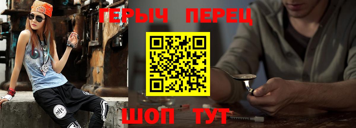 Героин гречка Черняховск