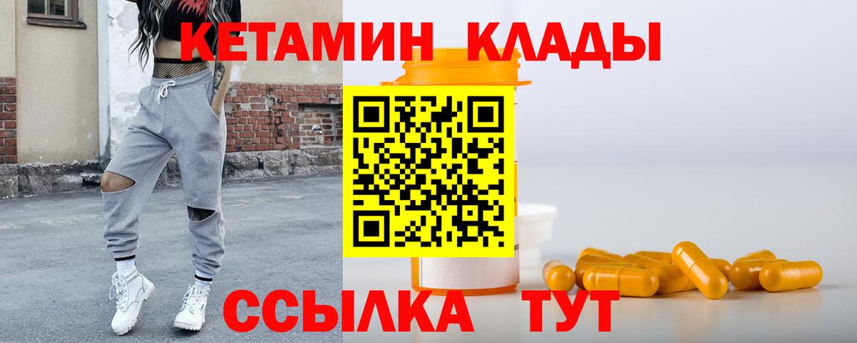 Кетамин ketamine Черняховск