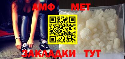 метамфетамин Заводоуковск