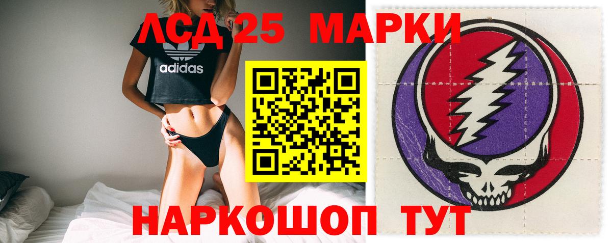 LSD-25 экстази  Вход с VPN  LSD-25 экстази кислота  Черняховск  LSD-25 экстази кислота 
