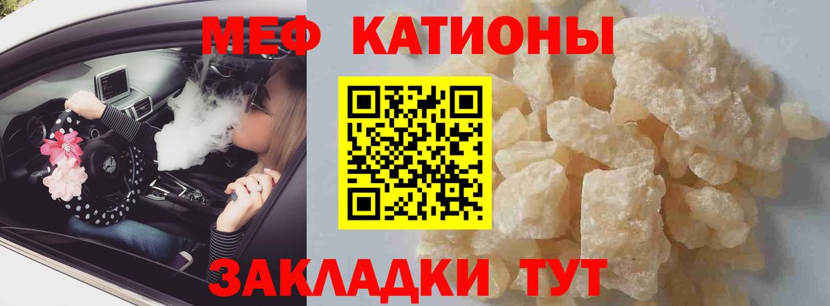 Черняховск  Меф кристаллы  Мефедрон  Меф  Мефедрон VHQ  Вход с VPN 
