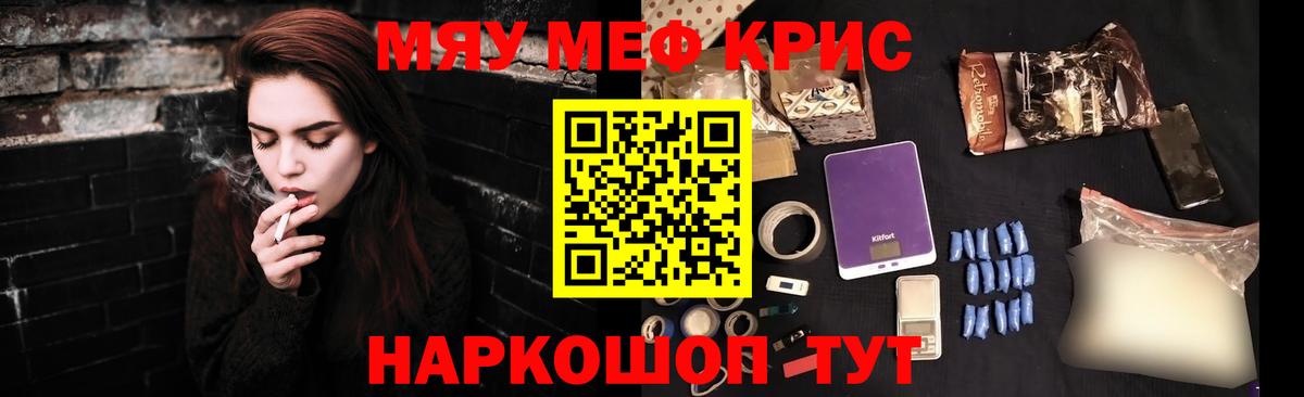 МЕФ мука Черняховск
