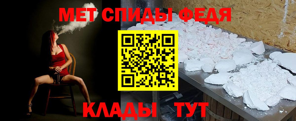 Черняховск  МЕТАМФЕТАМИН Methamphetamine  Вход с VPN 