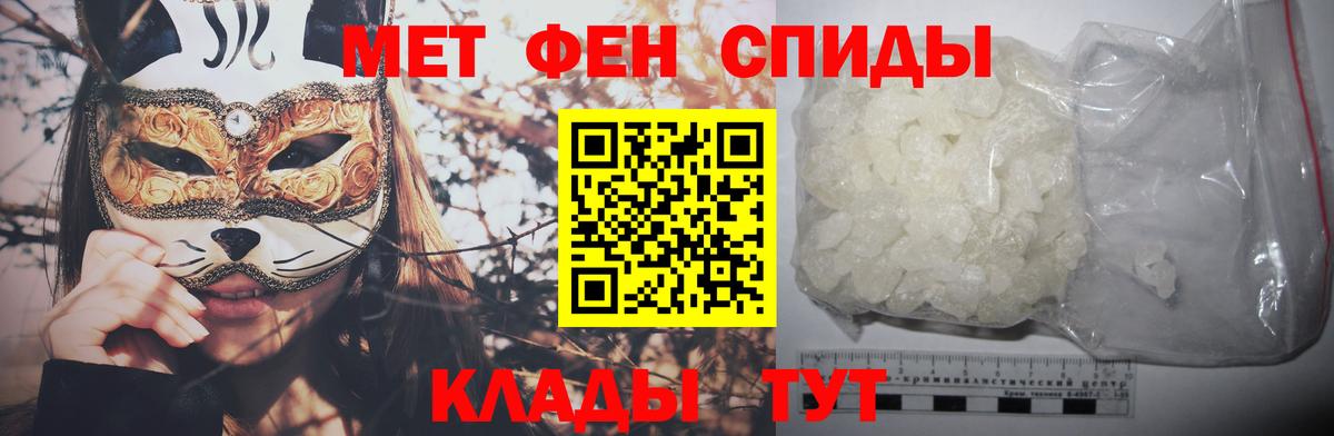 Метамфетамин мет Черняховск