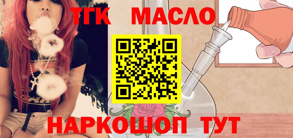 Дистиллят ТГК гашишное масло  Вход с VPN  наркотики  Черняховск  Дистиллят ТГК вейп с тгк 